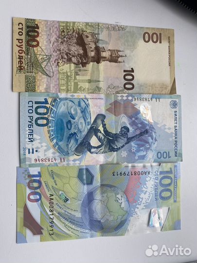 100 рублевые купюры