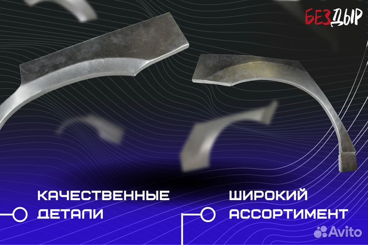 Ремонтная арка Ford Transit 6 левая