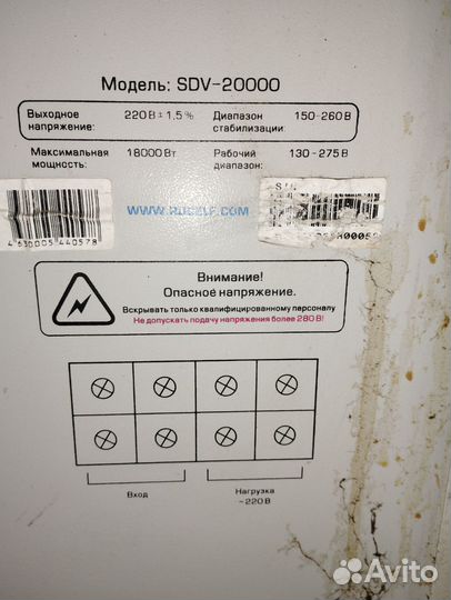 Стабилизатор