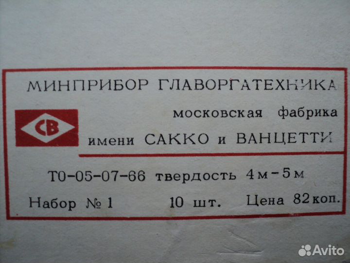 Карандаши цветные офицерские СССР