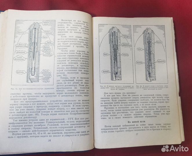 Книга Артиллерия 1938 г