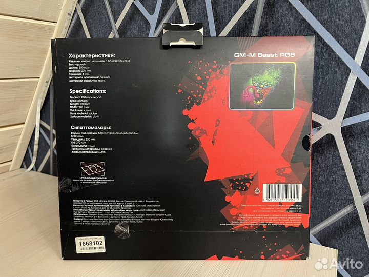 Игровой коврик с подсветкой