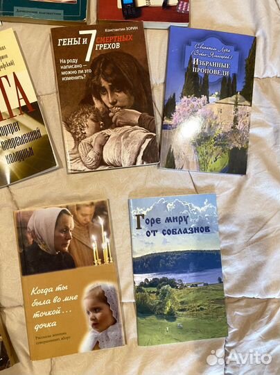 Книжки православные
