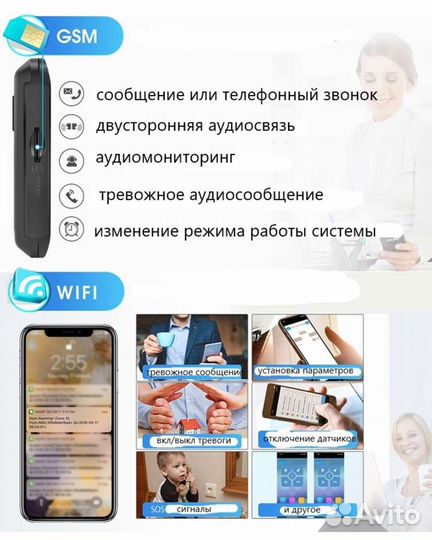 Радиоканальная охранная сигнализация, видеодомофон