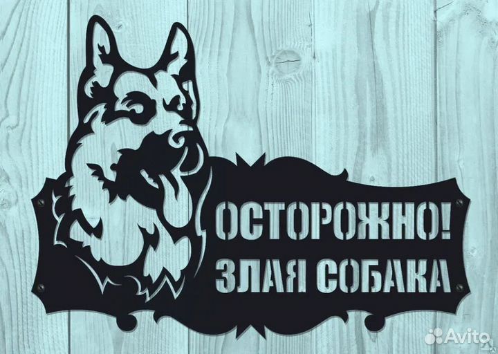 Красивая табличка с адресом