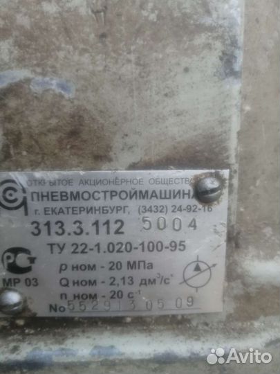 Пневмостроимашина