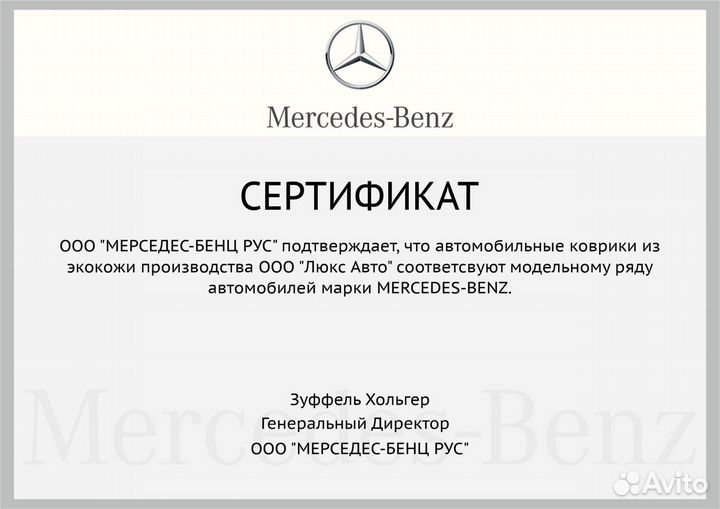 3D Коврики Mercedes GLS G GL ML GLE GLK Салон Бага