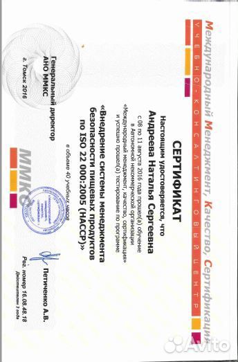 Бухгалтер технолог калькулятор