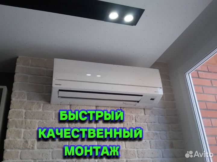 Кондиционер с доставкой