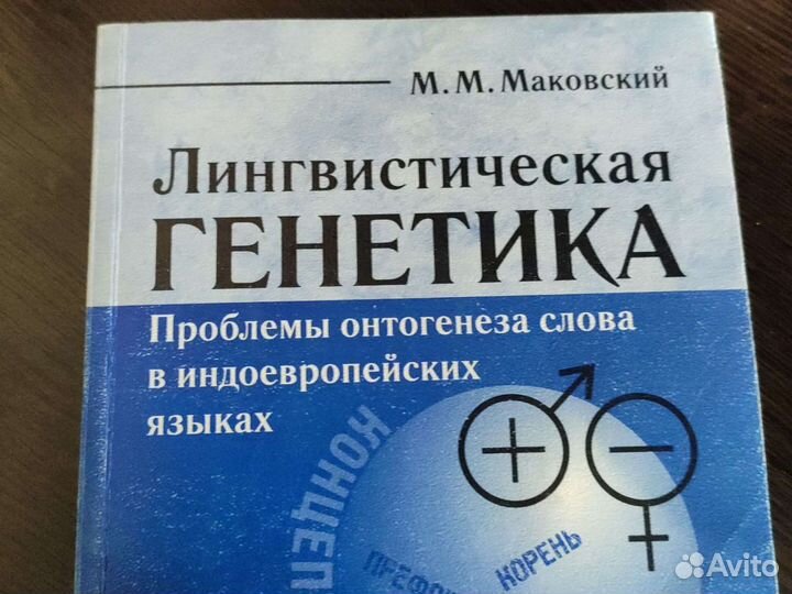 М. Маковский 