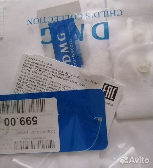 Рубашка школьная на рост 152