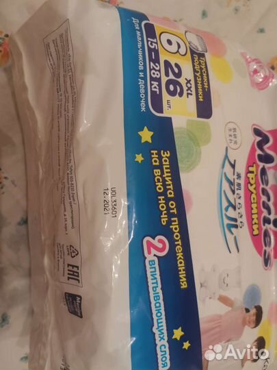 Подгузники трусики merries xxl