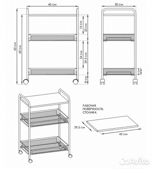 Этажерка на колёсах