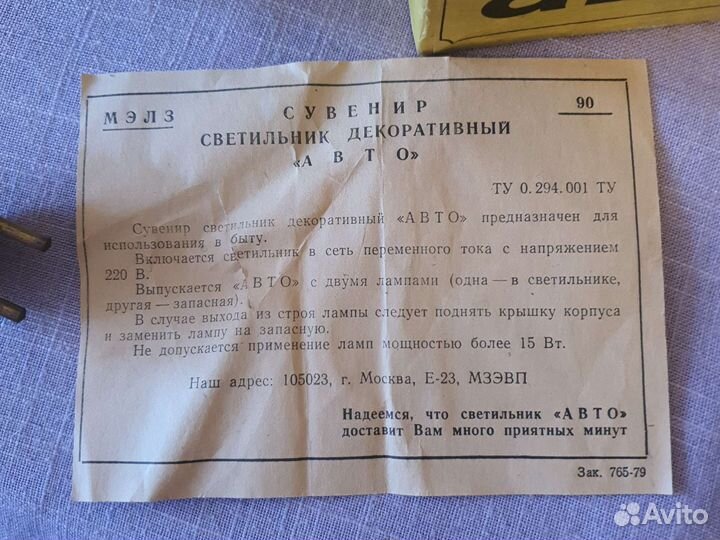 Светильник, ночник 