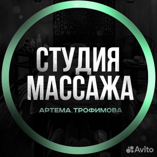 Массаж Спины Тела Антицеллюлитный Детский