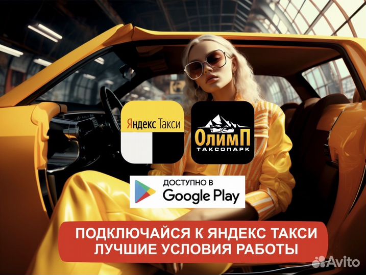 Водитель такси на своем авто