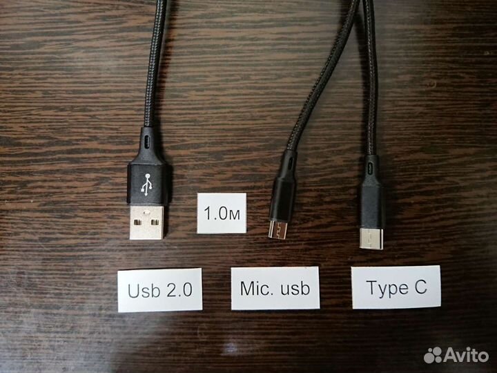 Кабель для зарядки, питания, передачи данных