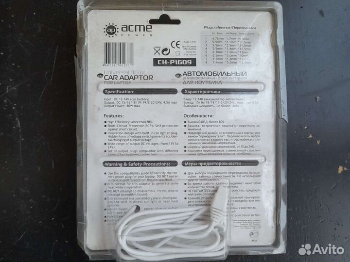 Адаптер зарядка автомобильный