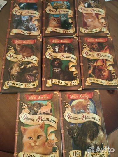 Коты воители