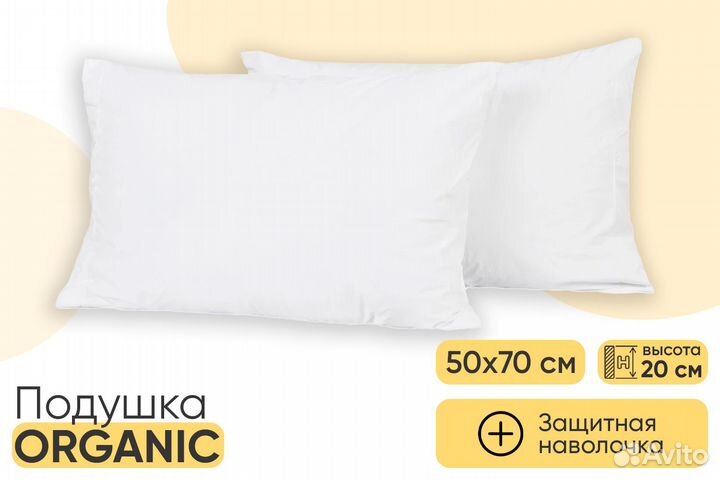 Подушка Organic