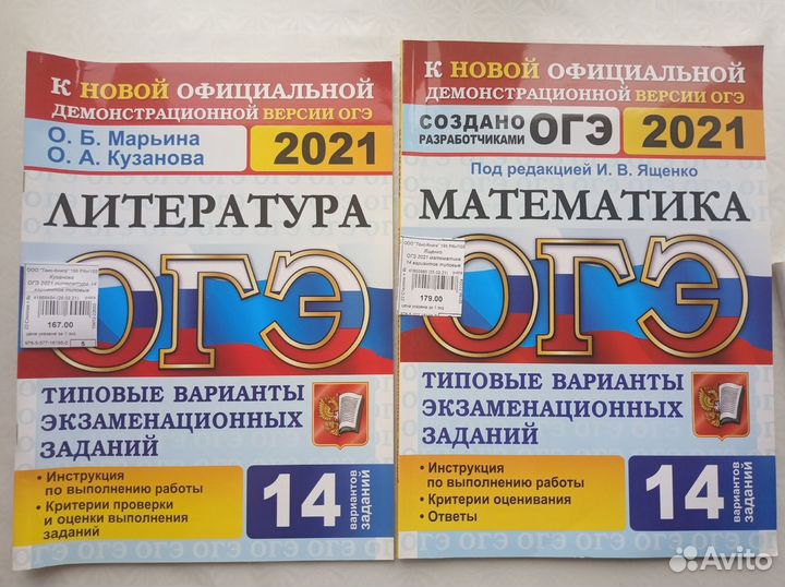 Сборники огэ