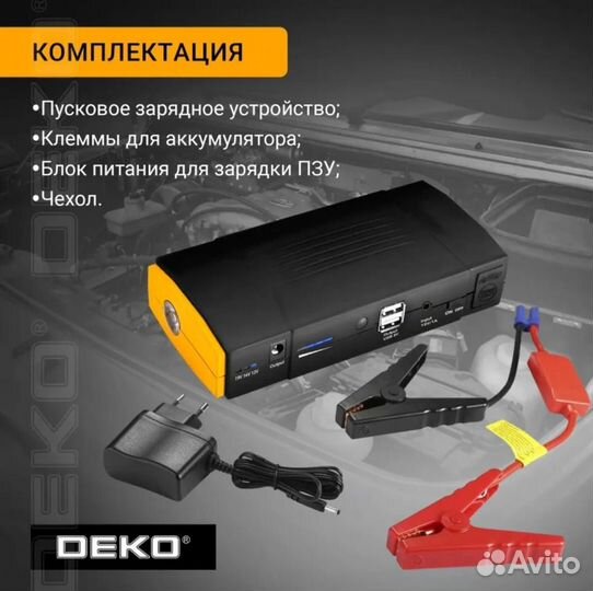 Для автомобиля пзу, бустер Deko 18000mAh+повербанк