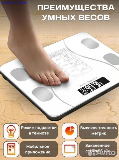 Умные Весы Электронные Новые (Арт.67602)