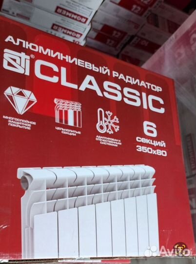 Радиатор отопления алюминиевый высотой 350