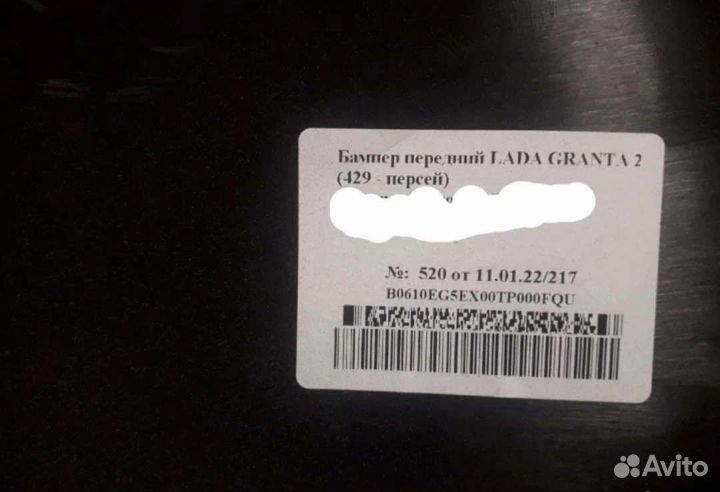 Бампер granta 2