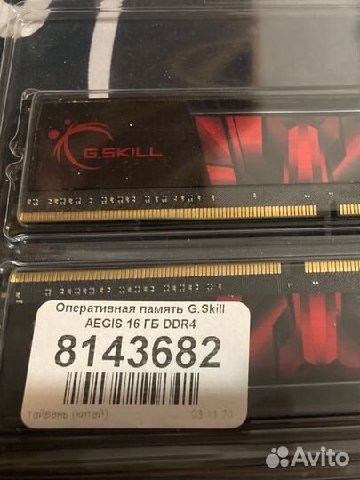 Оперативная память G.Skill Aegis 16gb DDR4