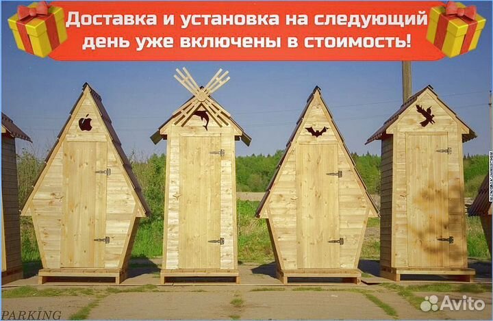 Уличный туалет с декором HXN