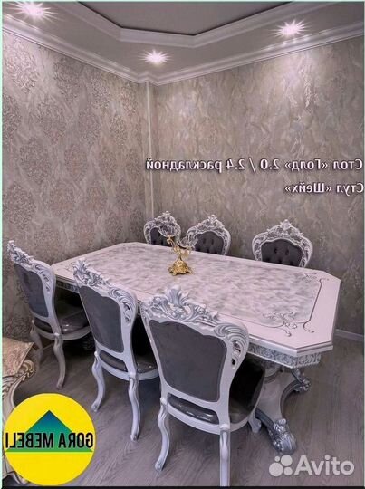 Кухонный стол раскладной белый