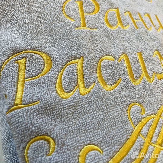 Мужской махровый халат с именной вышивкой