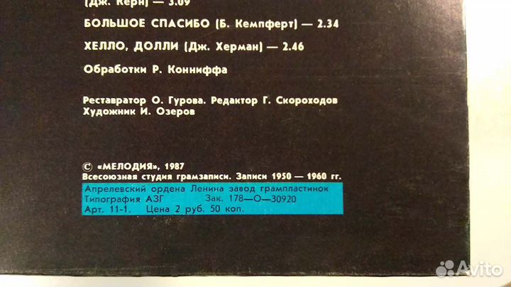 Винил для гурманов: Ray Conniff, Gary Burton