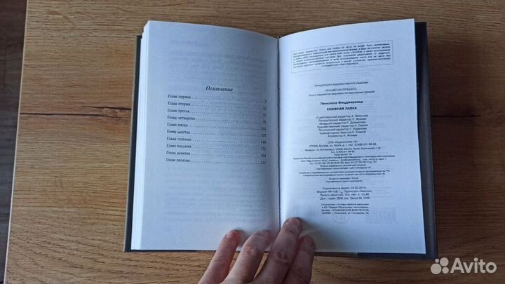 Книга роман 