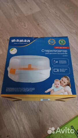 Стерилизатор для бутылочек новый