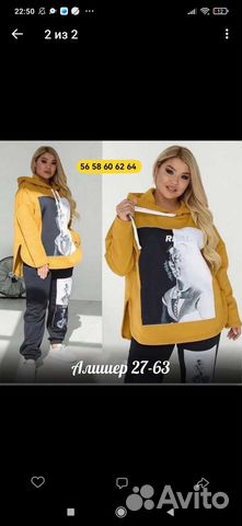 Спортивный костюм женский большой размер 56-58