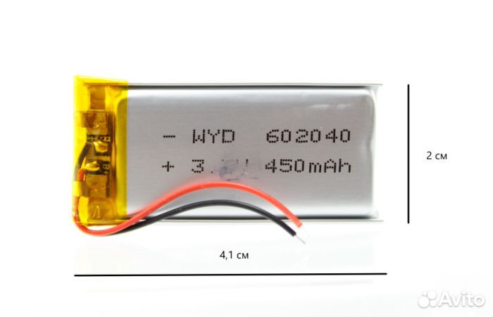 Аккумулятор универсальный 602040 (60*20*40 мм) 450