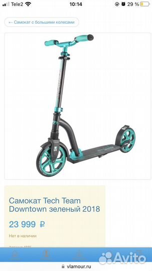 Самокат downtown