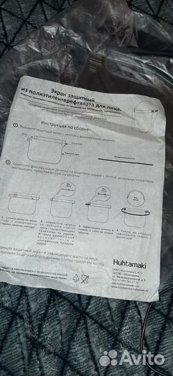 Экран защитный для лица