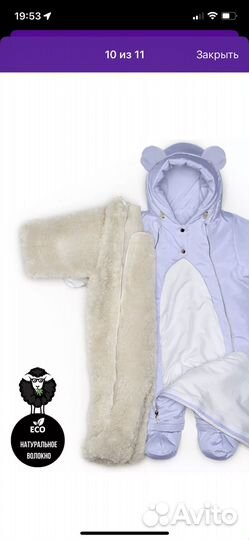 Зимний комбинезон трансформер 74-80