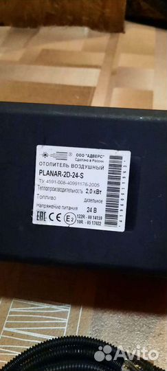 Воздушный отопитель