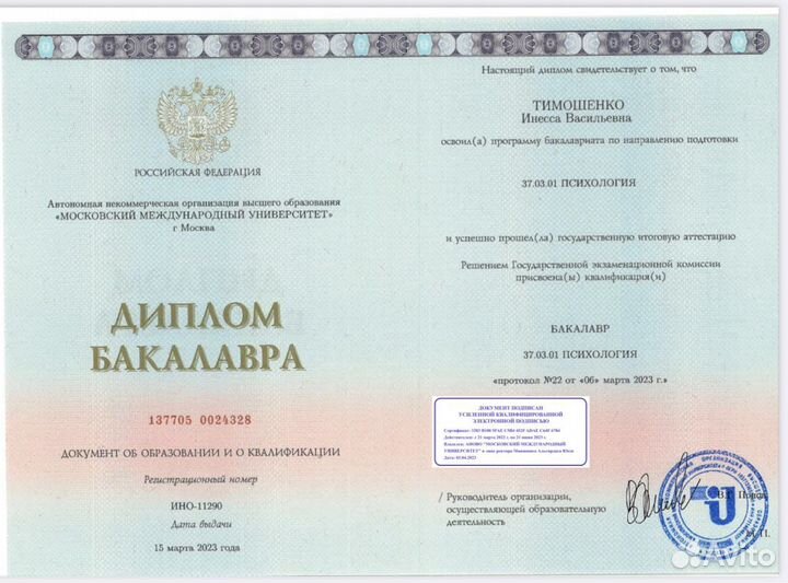 Няня - Психолог с о/р Красногорск - Москва