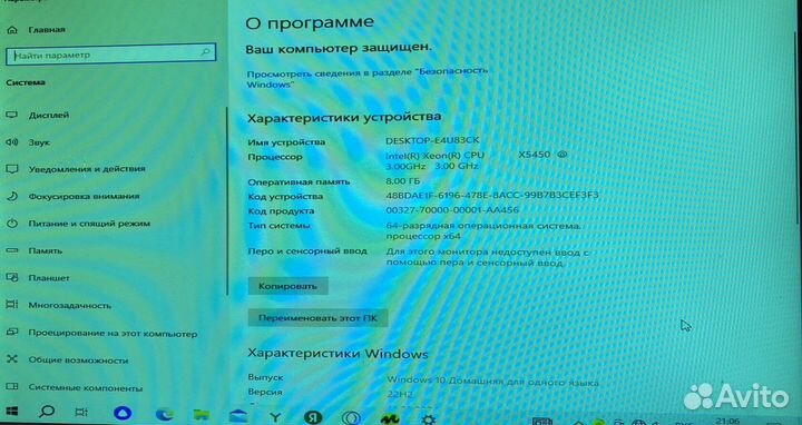 Системный блок DNS