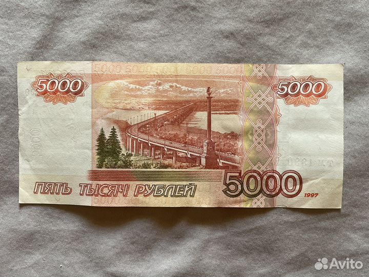 Купюра 5000 рублейс красивым номером