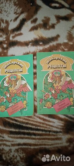 Знахарские рецепты