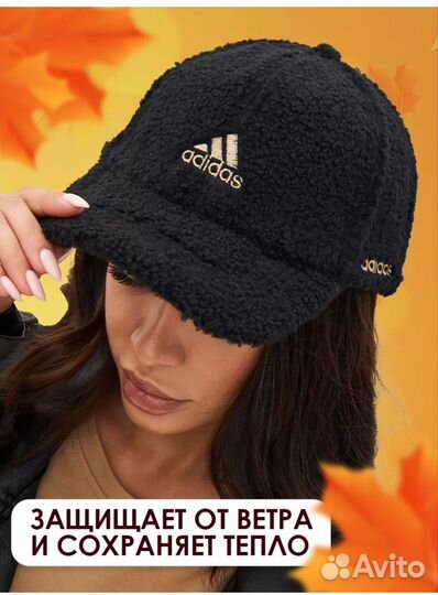 Кепка (бейсболка) женская зимняя Адидас