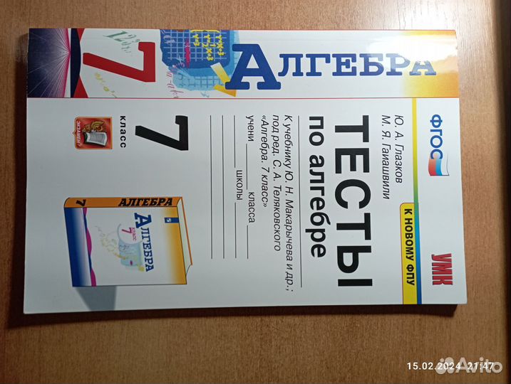 Дидактические материалы 7-8 классы