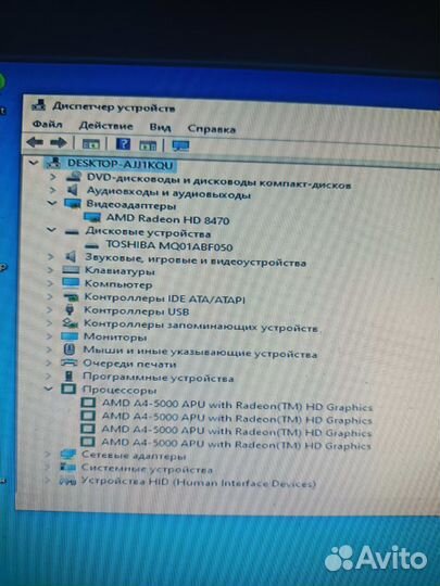 Компьютер 4 ядра 8гб