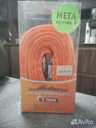 Трос буксировочный